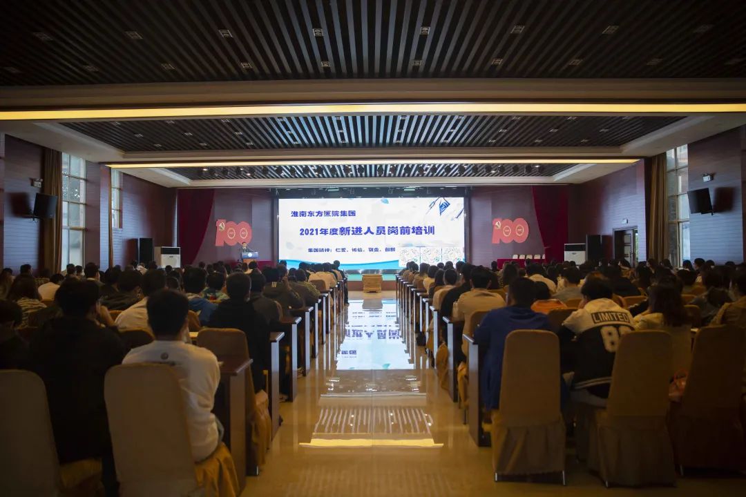 【东方新闻】立足东方，凝聚梦想——医院集团举办2021年度新进人员岗前培训班