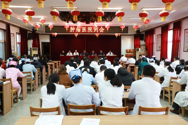  开新局、谋新篇、创新绩——医院集团江永强董事长莅临肿瘤医院召开院行政例会