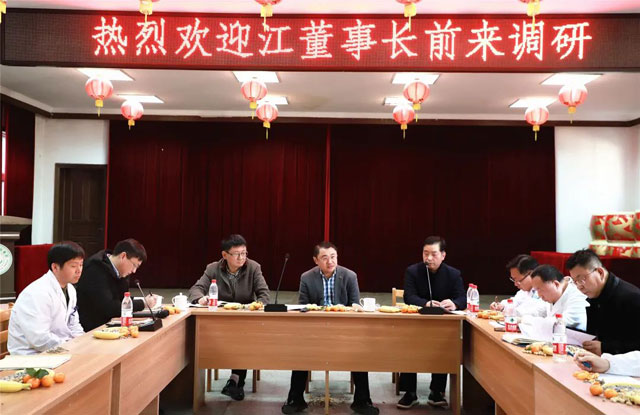  广纳民意聚共识，风劲扬帆开新篇——集团江永强董事长莅临肿瘤医院召开年终调研会