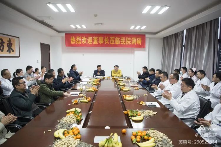  博采众议谋新篇，上下同欲更向前——集团董事长江永强莅临凤凰医院召开年度调研会