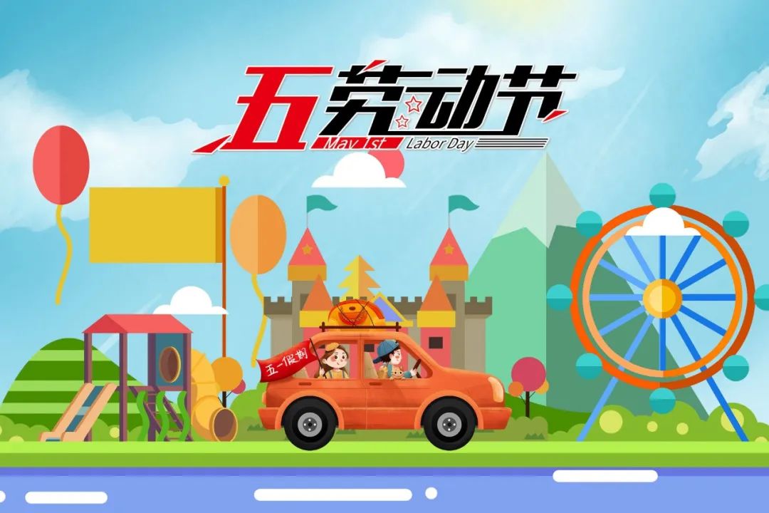 【文明建设】东方医院集团文明旅游倡议书