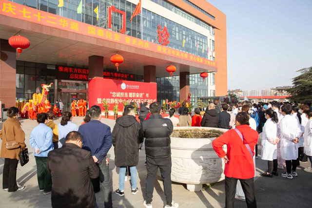  春满东方万物生，日暖神州龙抬头——医院集团举行“忠诚担当，履职奋进”年暨总院静配中心与GCP项目启动仪式