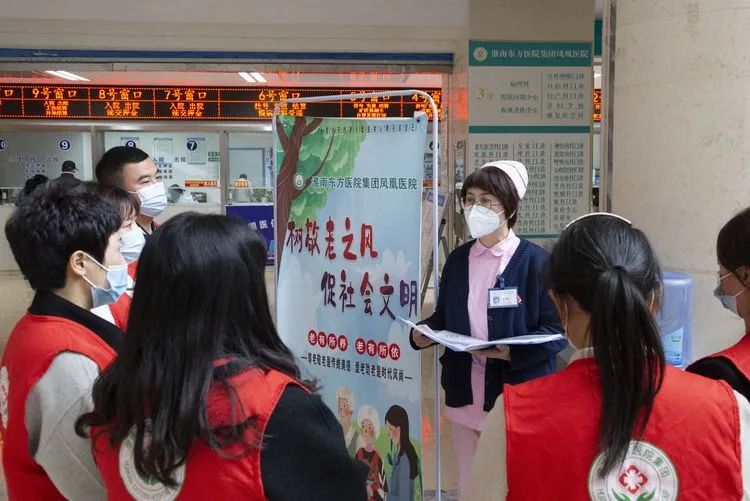 树敬老之风，促社会文明——凤凰医院老年人就诊志愿者服务正式上线