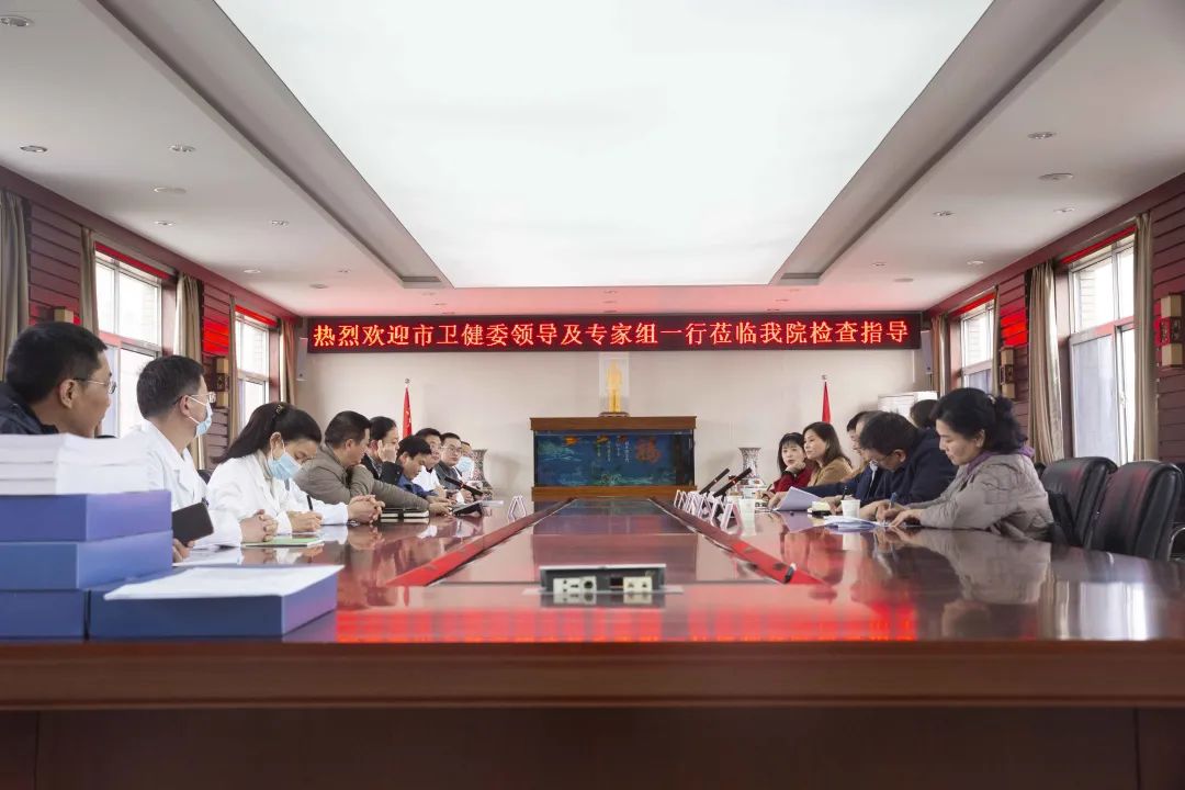 东方总院顺利通过三级综合医院校验