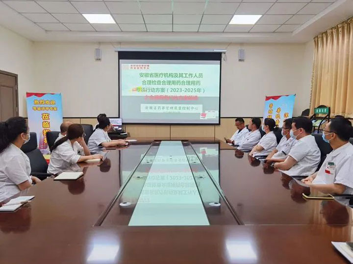 不规范不医疗——广济医院召开“三合理”专项行动工作培训会