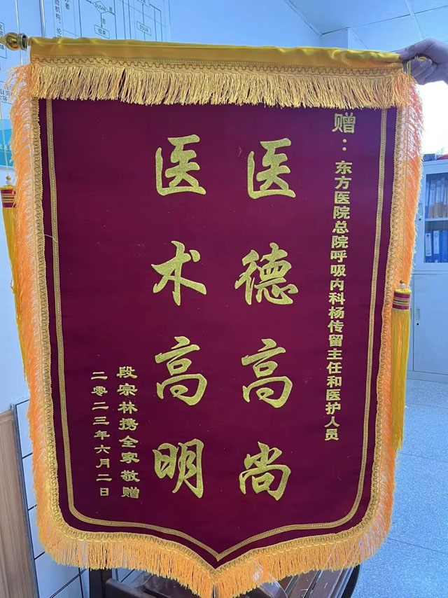  “白肺”患者获新生，心怀感谢送锦旗