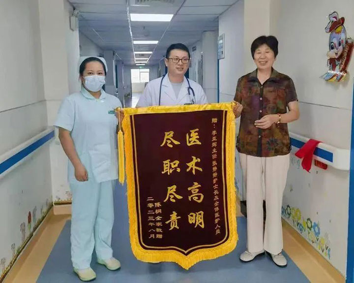 广济医院儿科喜获锦旗