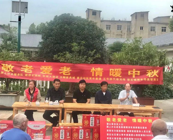 “敬老爱老，情暖中秋”——淮南东方医院集团谢桥医院联合颍上县沙北应急救援队等多部门单位，开展义诊活动
