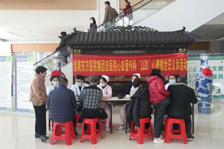 东方总院心血管内科开展“1120心梗救治日”义诊宣传活动