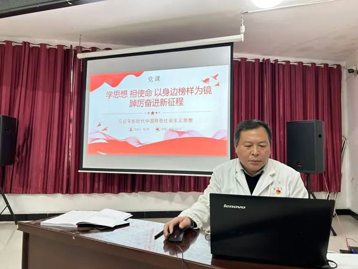 以身边榜样为镜，踔厉奋发新征程——新庄孜医院机关门诊后勤党支部姚军书记讲党课