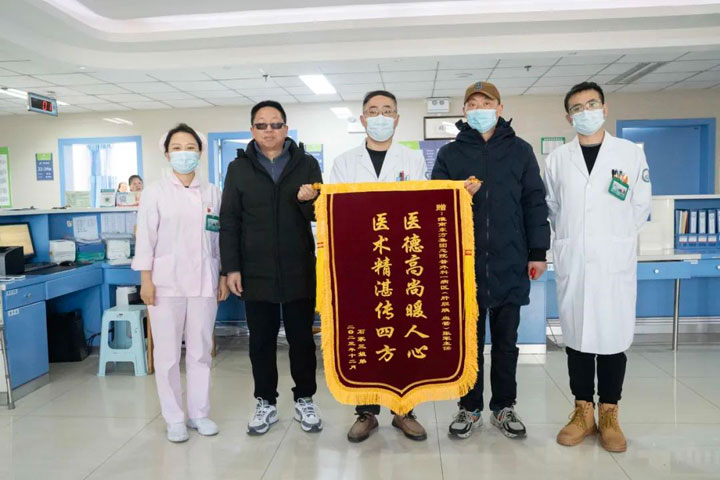 医术精湛除结石，石家兄妹送锦旗