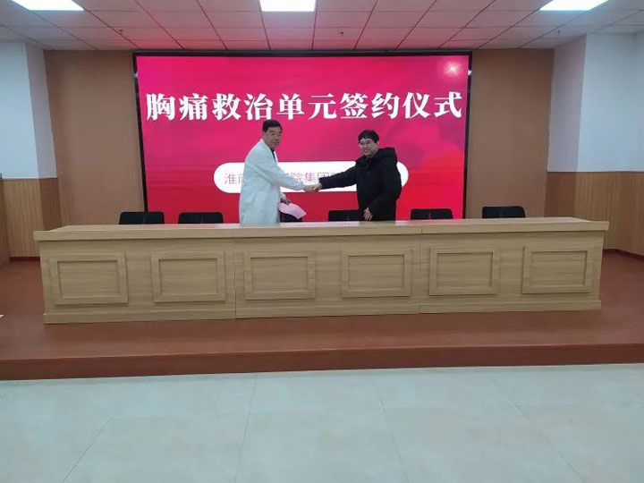 建设胸痛救治单元，织密预防救治网络