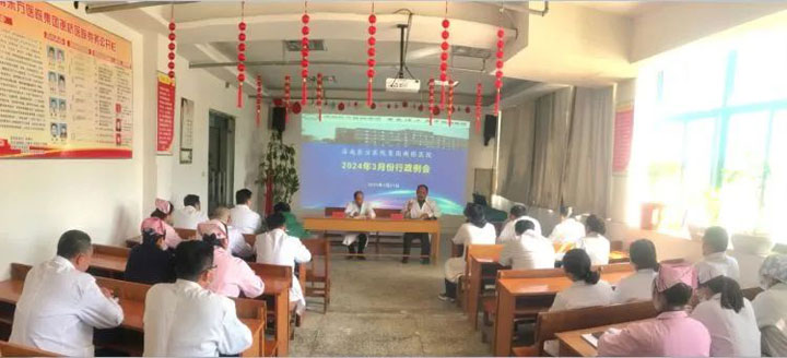 高效管理，引领未来——淮南东方医院集团谢桥医院召开行政例会