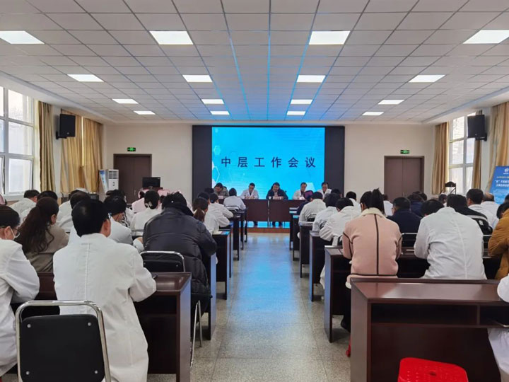 新春第一会 ——江永强董事长一行莅临广济医院召开中层干部例会