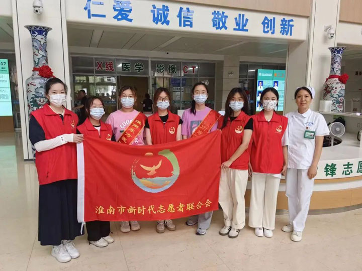 “以青春之名，守护基层健康”——淮南市新志联与淮南东方医院携手，共绘健康新画卷