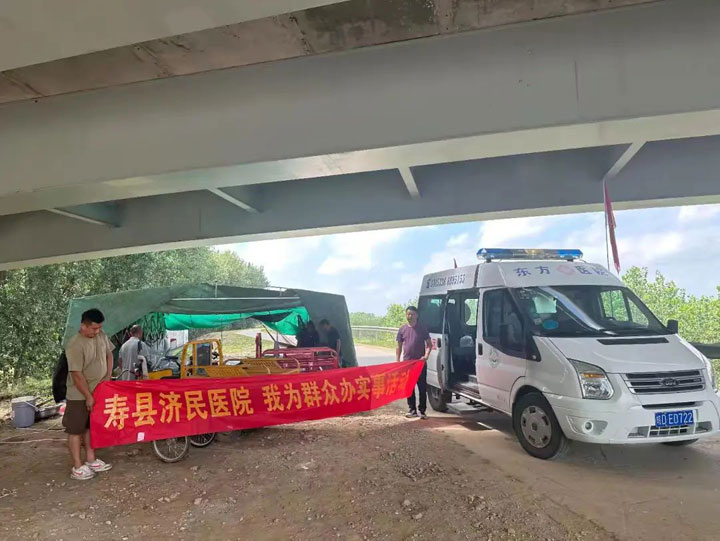 闻“汛”而动，“医”心守护——寿县济民医院慰问防汛一线工作人员