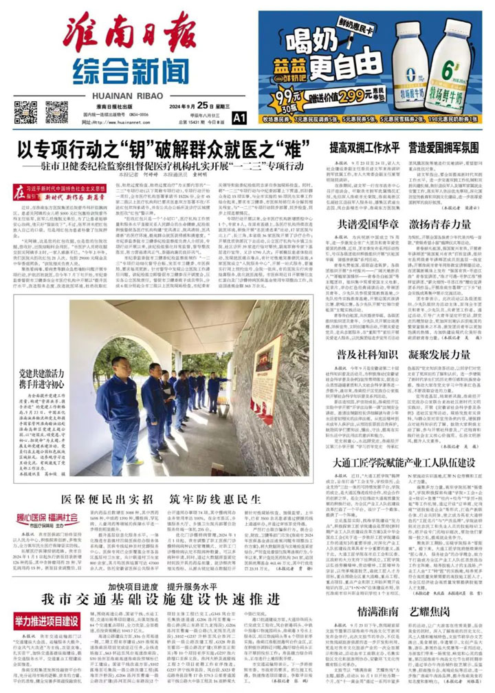 以专项行动之“钥”，破解群众就医之“难”——东方总院扎实推进“一提升、两改进、三杜绝”专项行动