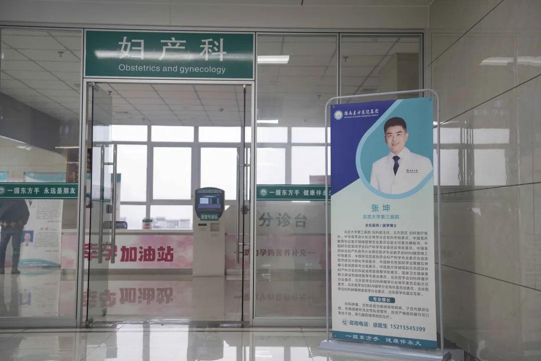 北京专家周末淮南行——东方医院集团积极推进与北医三院交流合作