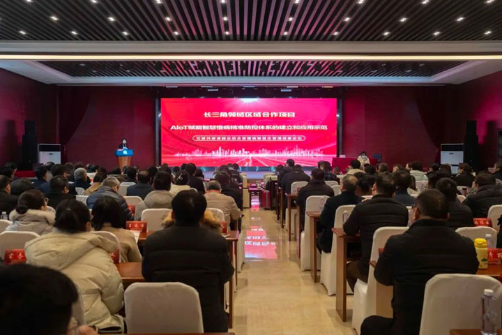 东方总院顺利召开AloT赋能智慧慢病精准防控体系的建立和应用示范党建共建课题总结会暨慢病智慧化管理进展论坛