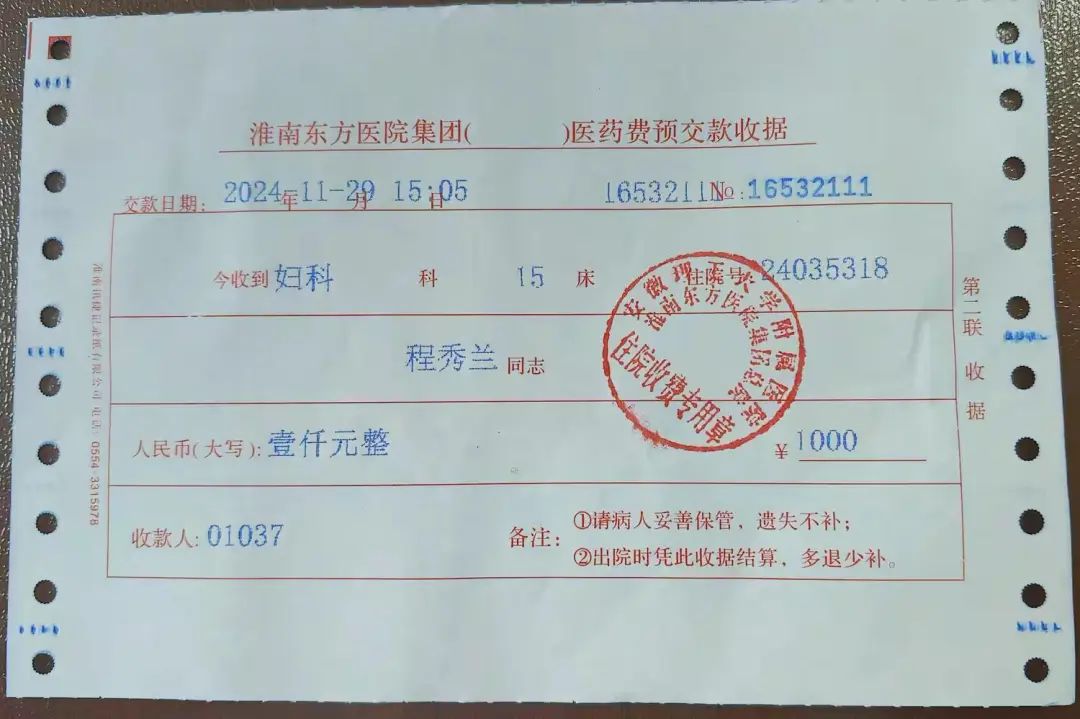 红包变形记，医生善举暖人心