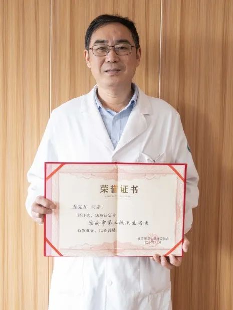 杏林兴盛、名医辈出——淮南东方医院集团6名医疗工作者入选淮南市第三批“卫生名医”