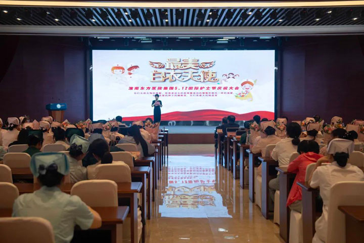 提灯筑梦，尽绽芳华——东方医院集团举办庆祝2025年国际护士节暨表彰大会