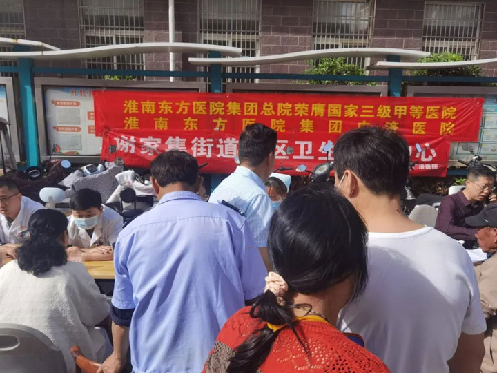 守护健康家园，筑牢生命防线 ——广济医院携手淮南市地震局联合开展健康活动