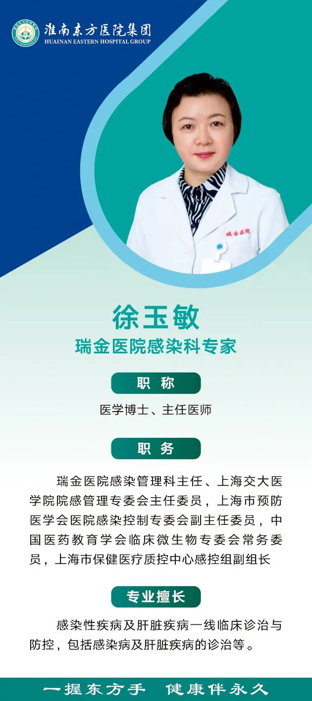 7月27日，上海瑞金医院感染科、普外科、消化内科及骨科专家莅临淮南东方医院集团广济医院、总医院坐诊、查房、手术