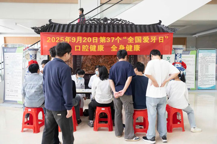 口腔健康，全身健康——东方总院口腔科举办爱牙日健康咨询活动