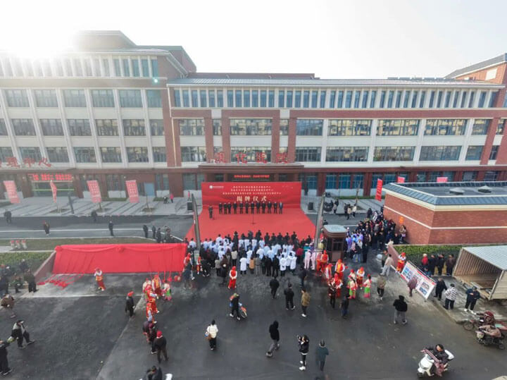 焕新启航，守护健康——淮南东方医院集团淮化医养结合项目正式启用暨揭牌仪式隆重举行