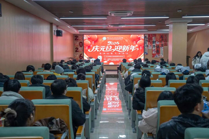 筑梦远航，马到成功——淮南东方医院集团举行新年师生联欢会