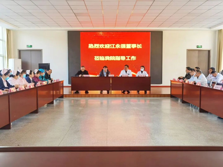 骐骥迎春至，万象启新程——江永强董事长一行莅临广济医院召开年终调研会