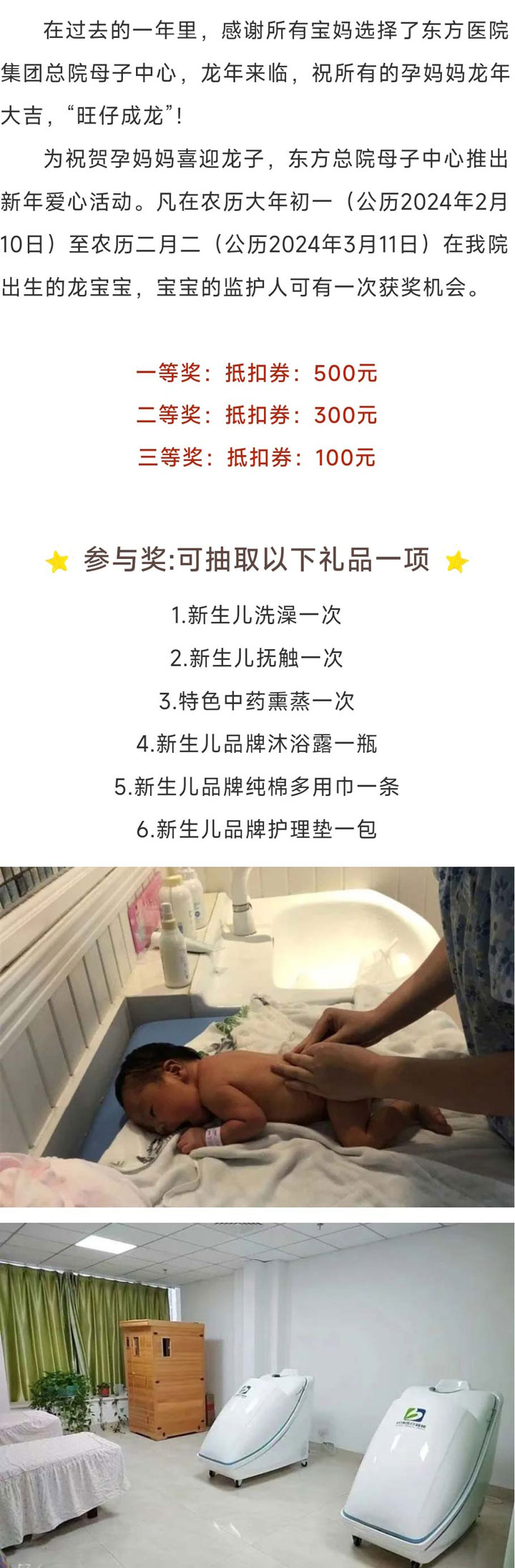 龙年行“大孕”，东方总院母子中心喜迎龙宝宝