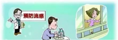 春天来了！当心九大传染病来袭哟！