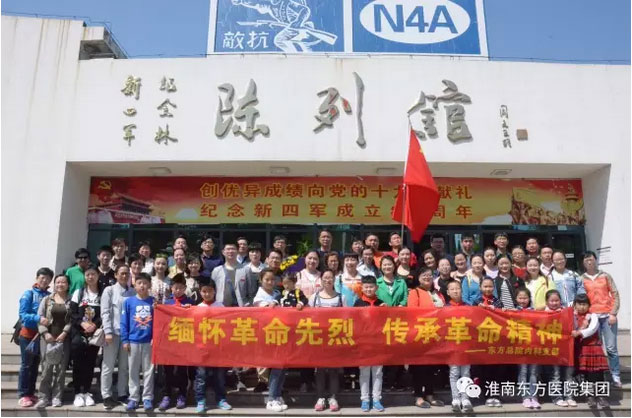 缅怀革命先烈 传承革命精神