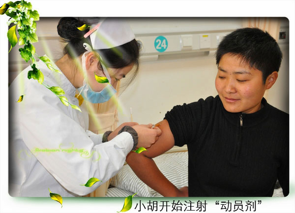 “淮南本土”第一例造血干细胞损献者胡常引开始注射“动员剂”