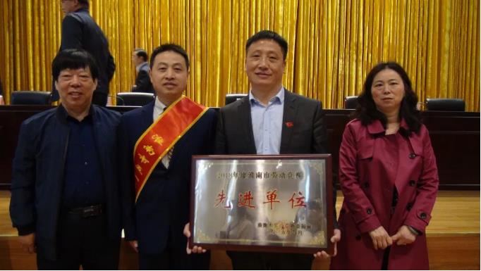 东方医院集团在“淮南市劳动竞赛”中获多项荣誉称号