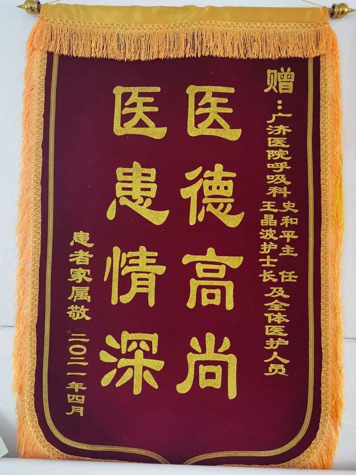 素衣解疾情怀暖，良医除患服务臻——广济医院呼吸内科优质服务二三事
