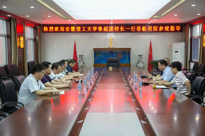 安徽理工大学副校长鲁超一行莅临东方总院调研指导教学工作